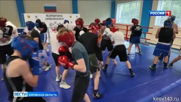 В Кирове прошли межрегиональные учебно-тренировочные сборы по боксу