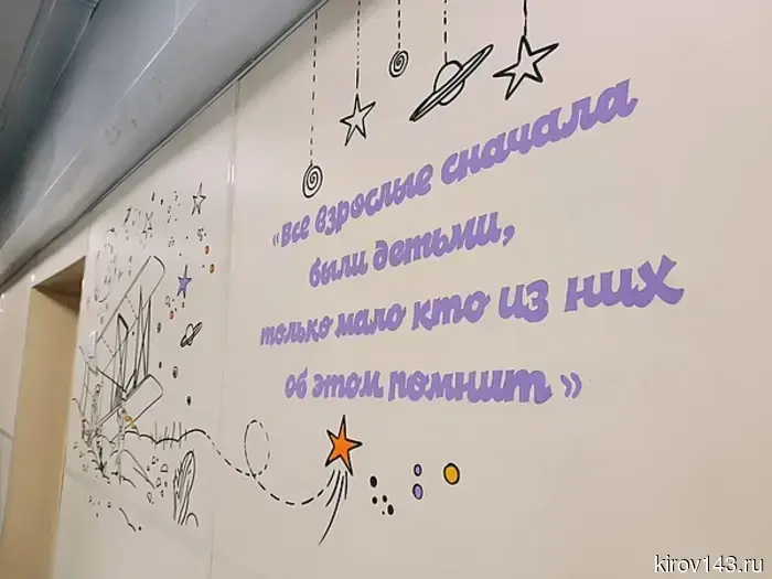 Как рисунки на стенах помогают кировским детям в борьбе с болезнью