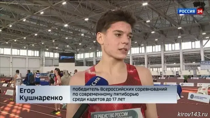 В Кирове подводят итоги всероссийских соревнований по современному пятиборью среди кадетов