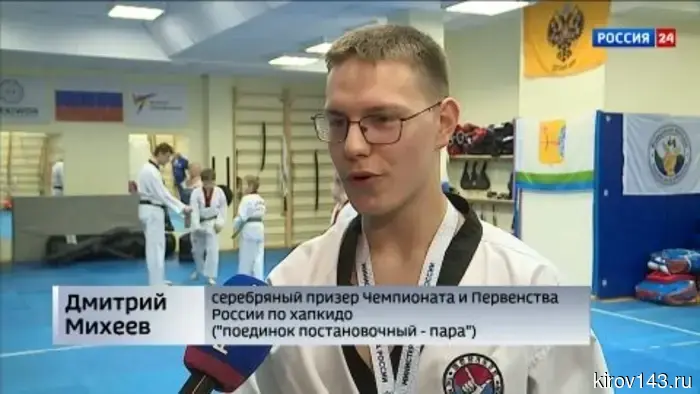 На Чемпионате и Первенстве России по хапкидо кировчане завоевали серебряные медали