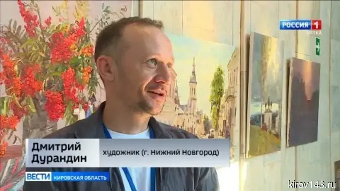 В Кирове открылся XXI всероссийский Васнецовский пленэр