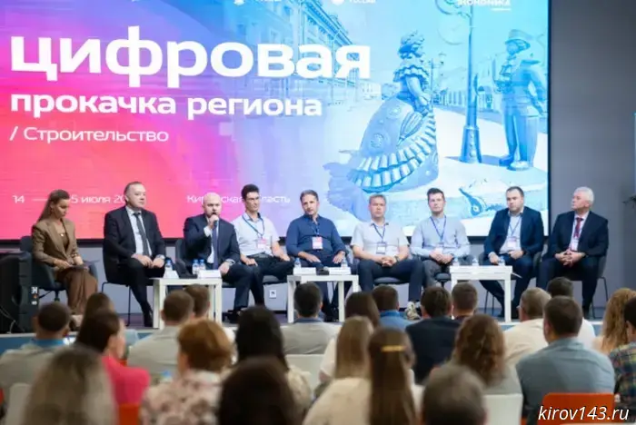 ВятГУ принял участие в стратегической сессии, посвященной цифровой трансформации строительной отрасли региона.