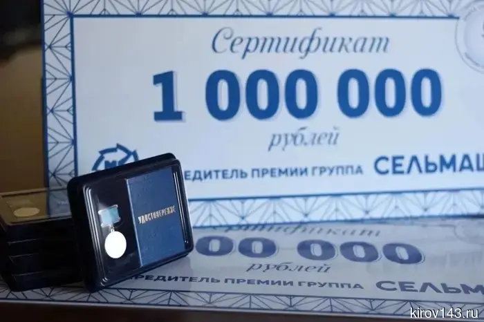 Названы педагоги, которые получат по миллиону рублей.