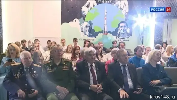 Летчик-космонавт Сергей Рыжиков встретился с кировскими юными любителями космоса