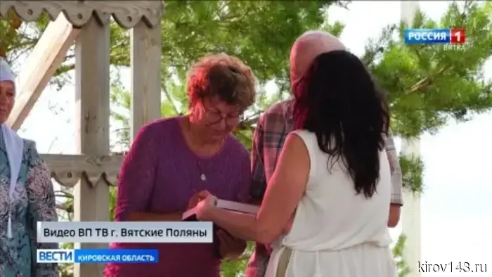 В Вятскополянском районе прошел фестиваль «Палитра свадебных традиций»