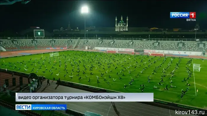 Кировские брейк-дансеры вернулись из Казани, где участвовали в установлении мирового рекорда.