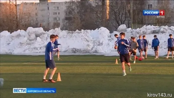 Спортсмены из Кирова подготавливаются к участию в Юношеской футбольной лиге.