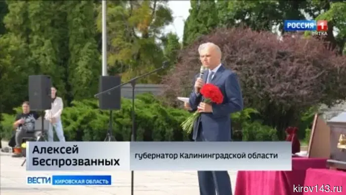 Через 81 год прах кировского летчика, героя Великой Отечественной войны, возвращается на свою родину.