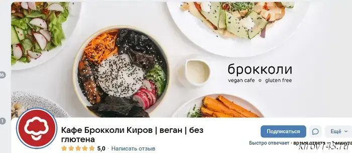В Кирове прекращает свою работу веганское кафе «Брокколи».
