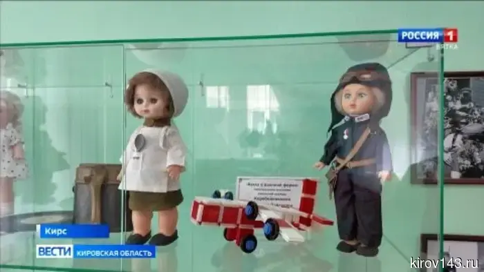 В Кирсе состоялась выставка кукол в военной униформе.