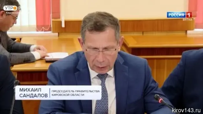 В правительстве Кировской области состоялось очередное еженедельное оперативное собрание.