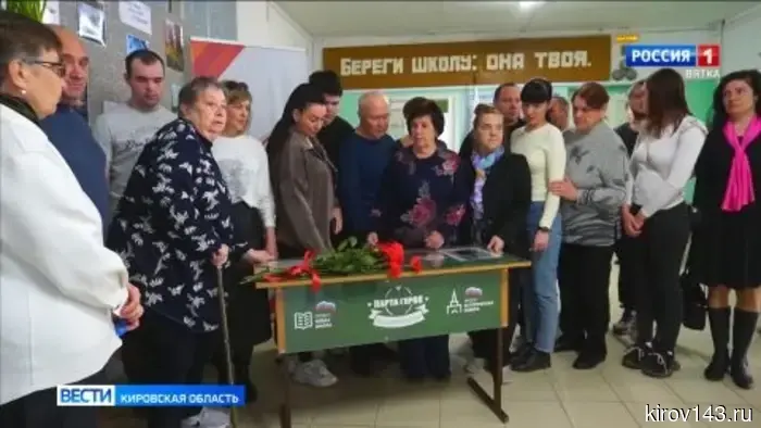 В Кирово-Чепецке была установлена «Парты Героя».