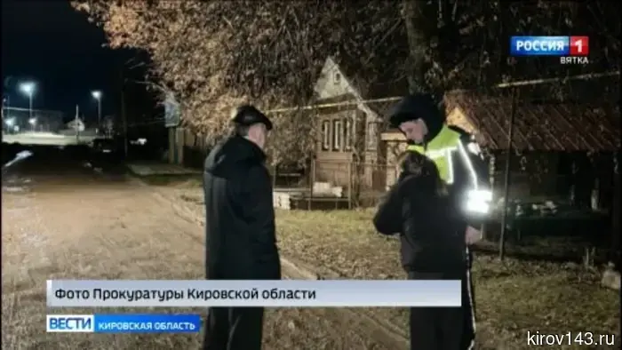 Обзор происшествий Кировской области