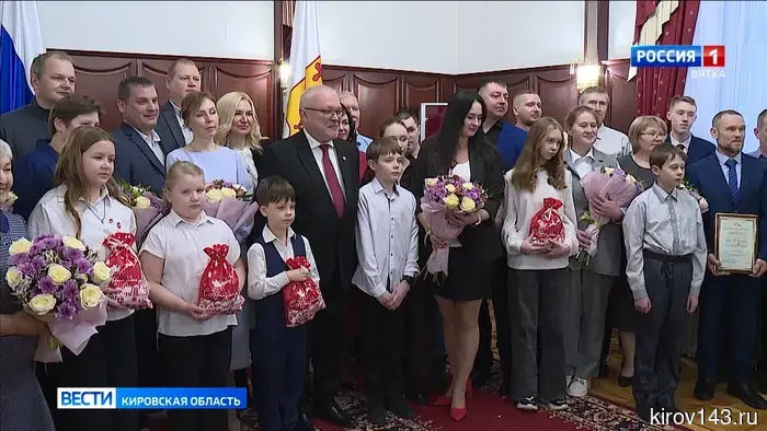 В Кирове состоялась церемония награждения памятным знаком «Семейная слава».