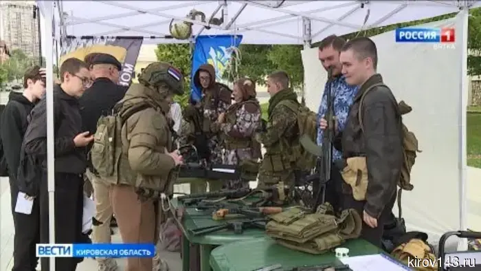В Кирове отметили День молодежи
