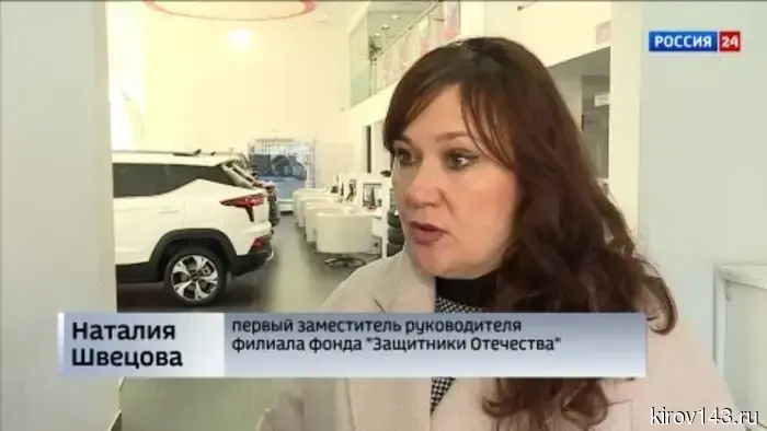 В Кировской области Фонд «Защитники Отечества» передал первый автомобиль с ручным управлением ветерану специальной военной операции.