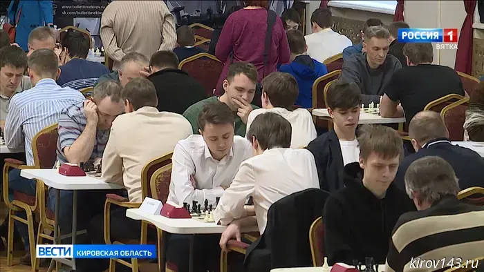 Прошёл Кубок Губернатора Кировской области по шахматам.