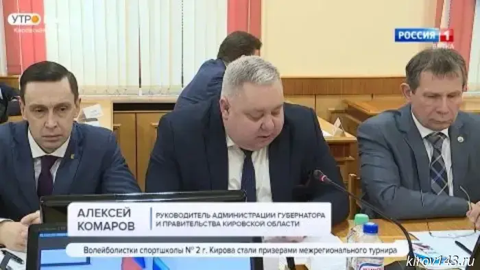 В администрации Кировской области состоялось еженедельное заседание.