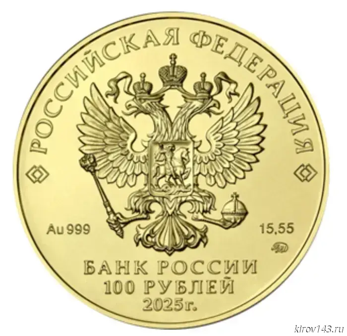 Центральный банк выпустит монету «Георгий Победоносец».