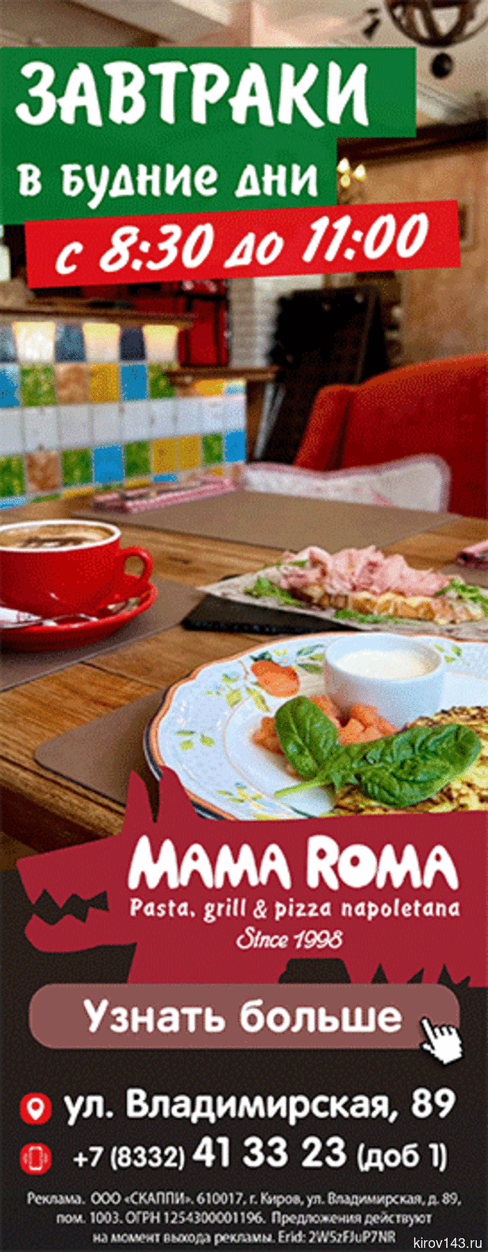 Администрация Котельнича объявила о начале работы пассажирского теплохода