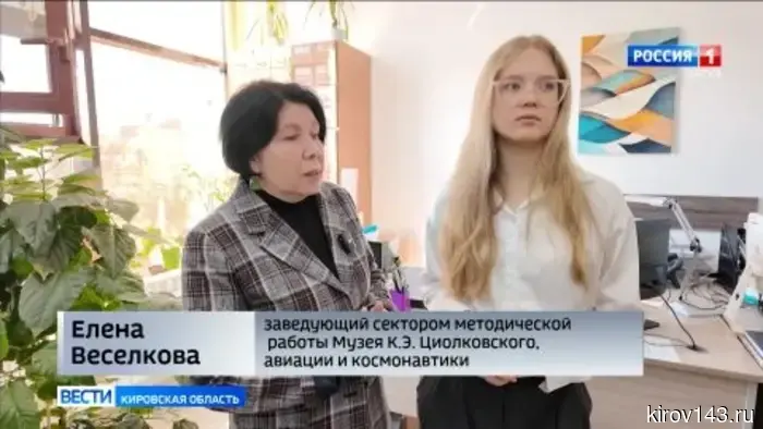 Кировчанка исследует биографию конструктора ракетно-космической техники Бориса Чернятьева