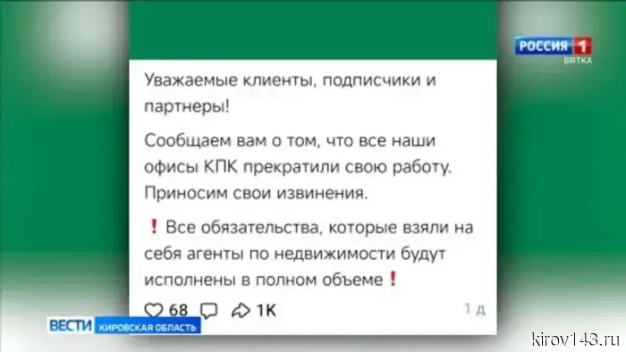 В Кирове возбуждено уголовное дело по статье мошенничество, совершённое в особо крупном размере, после обращений пайщиков кредитного потребительского кооператива.