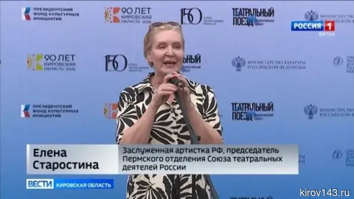 Киров стал частью Всероссийского проекта «Театральный поезд»