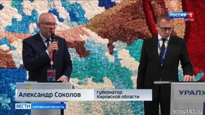Результаты деятельности Кировской делегации на Петербургском международном экономическом форуме.