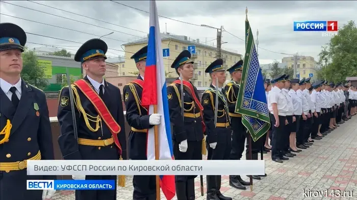 Молодые сотрудники ГУ ФССП России по Кировской области приняли присягу
