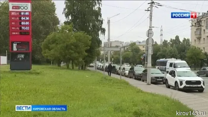 Ситуация с бензином в Кировской области улучшается.