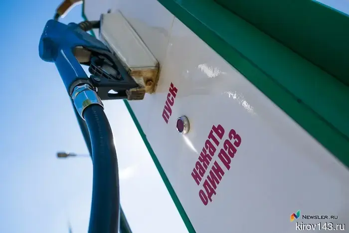 The Central Bank explained when the situation with gasoline in Russia will become clearer.