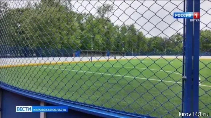 В Кирове официально открыли спортивную площадку в Гагаринском парке