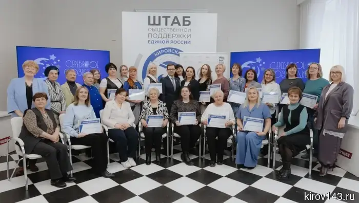 В Кирове вручили дипломы победителям грантового конкурса «Серебряное созвездие – 2026»