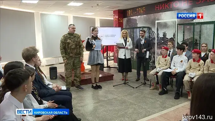 Кировская область принимает участие в акции «Наши семейные книги памяти»