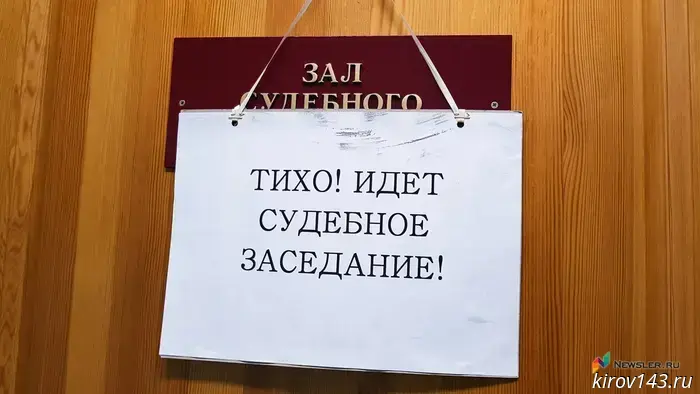 Суд отстранил пятерых жителей Кирова от охоты из-за наличия судимостей.