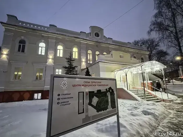 В Центре медицинской реабилитации обновили фасад и отремонтировали физиотерапевтическое отделение поликлиники.