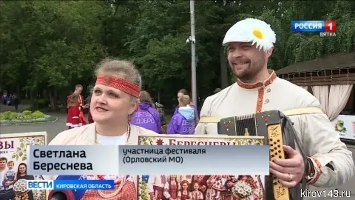 В Кирове прошел областной фестиваль «Её величество – семья».