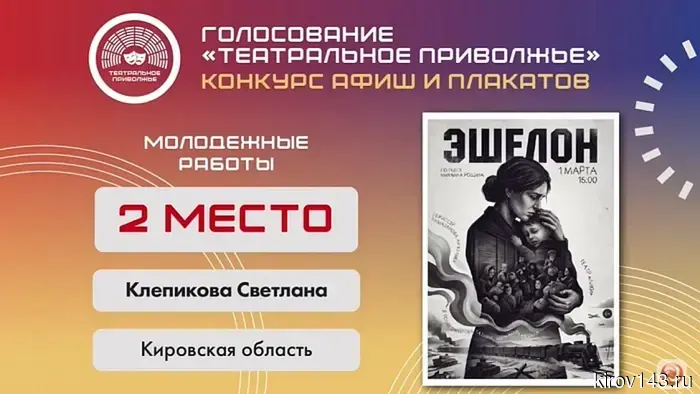 Светлана Клепикова из Кирова стала лауреаткой фестиваля «Театральное Приволжье».