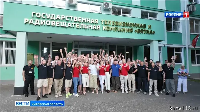 ГТРК «Вятка» отметила День рождения