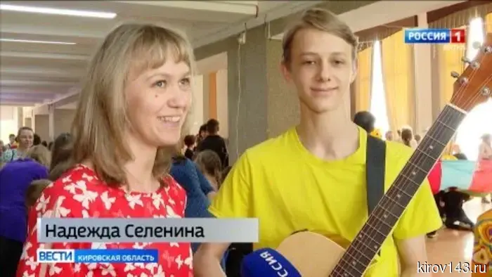 В Кирове прошел фестиваль «Вятская семья», который собрал около 60 семей из региона.