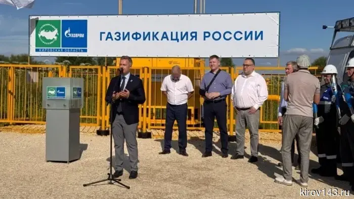 В деревне Хмелевка Кировской области газифицированы первые домовладения.