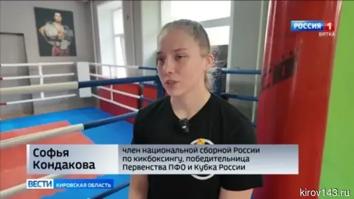 Киевчанка Софья Кондакова стала победительницей Кубка России по кикбоксингу.