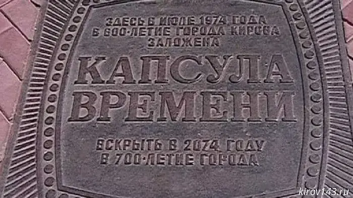 The time capsule from the Green Embankment was moved to the Museum of Local Lore