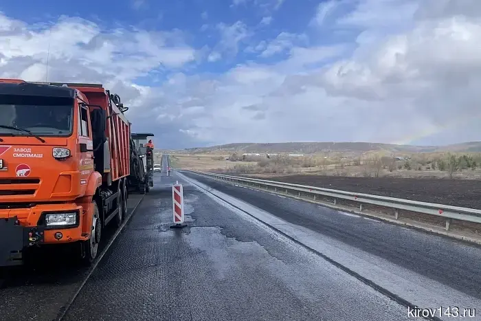 Начат ремонт 14-километрового участка дороги Киров – Малмыж – Вятские Поляны.