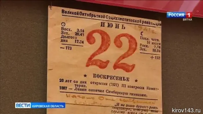 В Диораме стартовала выставка, приуроченная к 85-й годовщине начала Великой Отечественной войны.