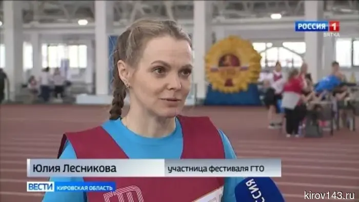 В Кирове прошёл фестиваль ГТО среди трудовых коллективов