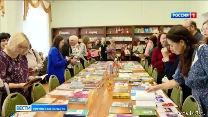 В библиотеке Герцена стартовала выставка «Вятская книга года – 2025».