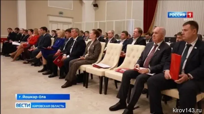 Жители Кирова приняли участие в Совете законодателей Приволжского федерального округа, который прошёл в Йошкар-Оле.