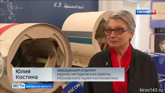 В Кировском музее Циолковского, авиации и космонавтики приглашают познакомиться с космической архитектурой.