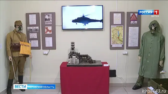 В Кировской области планируются мероприятия, приуроченные к 40-летию со дня аварии на Чернобыльской АЭС.